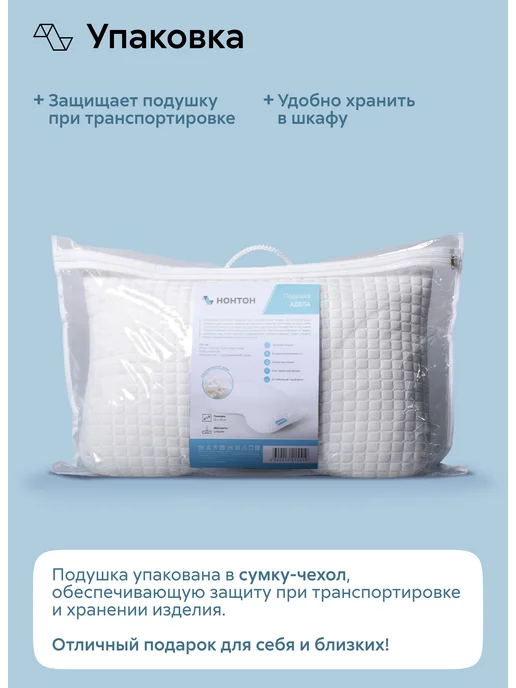 НОНТОН Подушка ортопедическая, Адела, 35*55, 35x55, фото 6