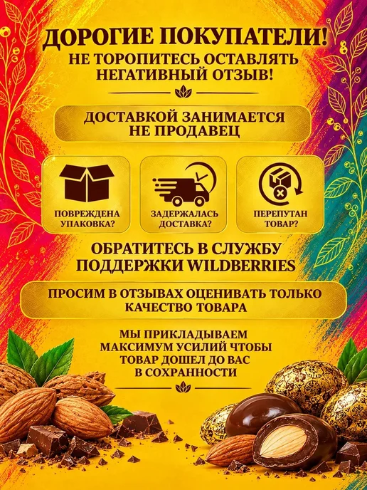 РУСТИК Изюм в темном шоколаде 1 кг, 1 кг, фото 6