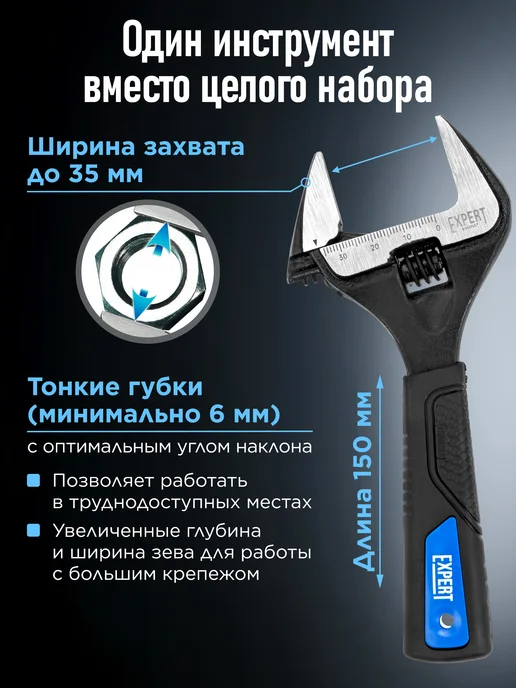 startul Ключ разводной 150 мм Expert SE4220-15, черный, фото 2