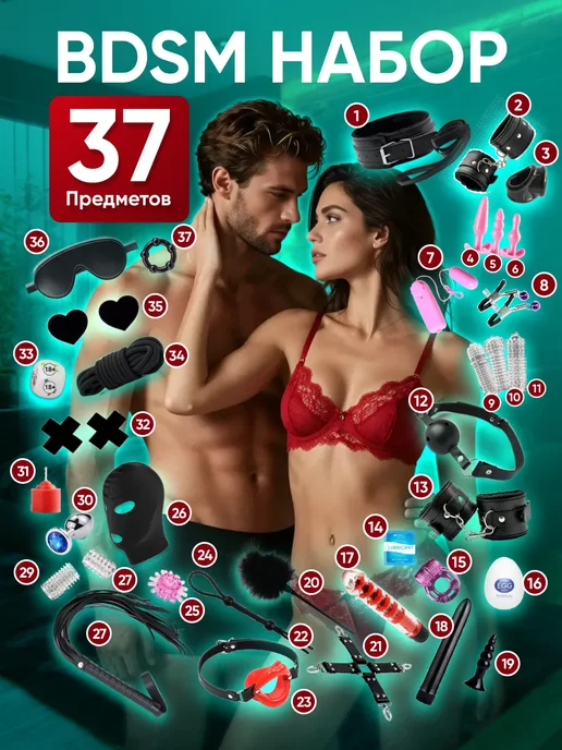 SexyGram Набор 37 секс игрушек для взрослых 18+, вариант
