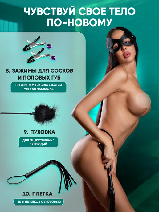 SexyGram Набор 37 секс игрушек для взрослых 18+, вариант, фото 3