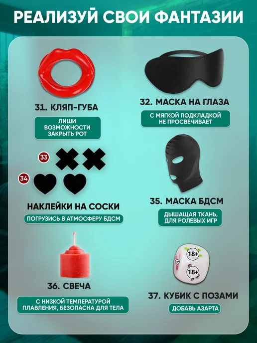 SexyGram Набор 37 секс игрушек для взрослых 18+, вариант, фото 7