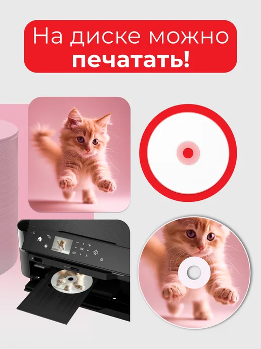 SmartBuy Диски для записи DVD-R 4700Мб 16х под печать, 100шт, 100 шт, фото 2