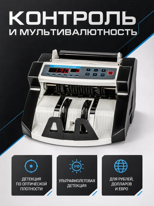 DORS Счетчик банкнот купюр автоматический, UV детекция, фасовка, черный, фото 2