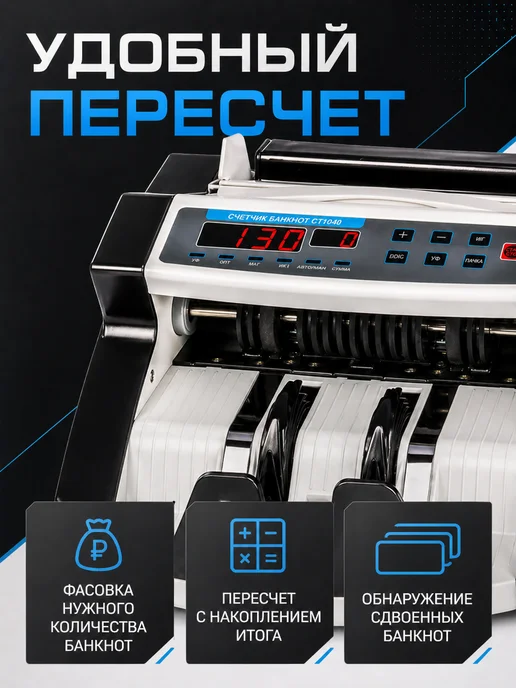 DORS Счетчик банкнот купюр автоматический, UV детекция, фасовка, черный, фото 3