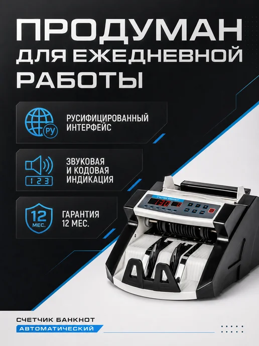 DORS Счетчик банкнот купюр автоматический, UV детекция, фасовка, черный, фото 4