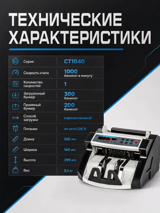 DORS Счетчик банкнот купюр автоматический, UV детекция, фасовка, черный, фото 5