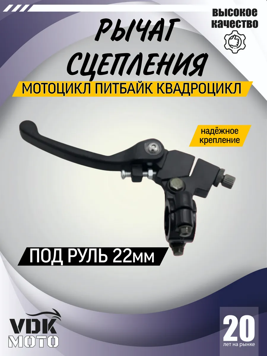 Рычаг сцепления откидной на питбайк в сборе TTR 125 черная