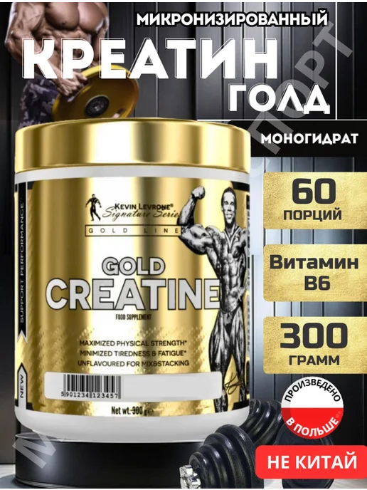 Kevin Levrone Креатин Голд Кевин Леврон Creatine Gold 300 гр, 300 г