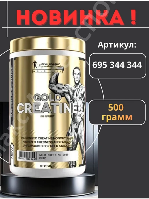 Kevin Levrone Креатин Голд Кевин Леврон Creatine Gold 300 гр, 300 г, фото 2