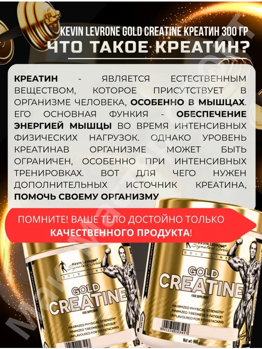 Kevin Levrone Креатин Голд Кевин Леврон Creatine Gold 300 гр, 300 г, фото 5
