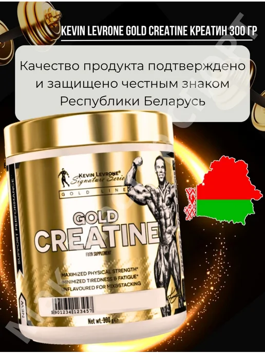 Kevin Levrone Креатин Голд Кевин Леврон Creatine Gold 300 гр, 300 г, фото 8