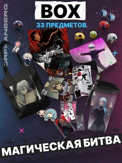 ORPHANBERG Большой Аниме бокс Магическая битва набор