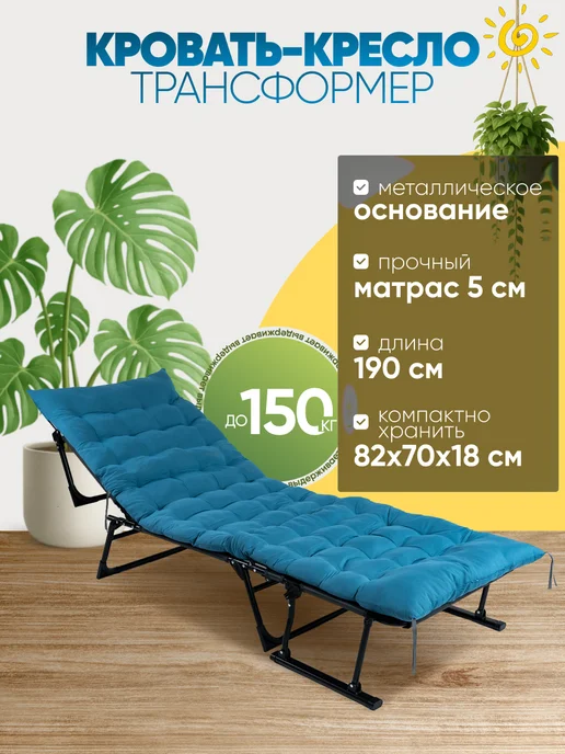 Ruturism Раскладушка трансформер, 190 см со съемным матрасом, синий, фото 2