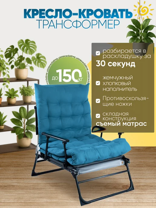 Ruturism Раскладушка трансформер, 190 см со съемным матрасом, синий, фото 3