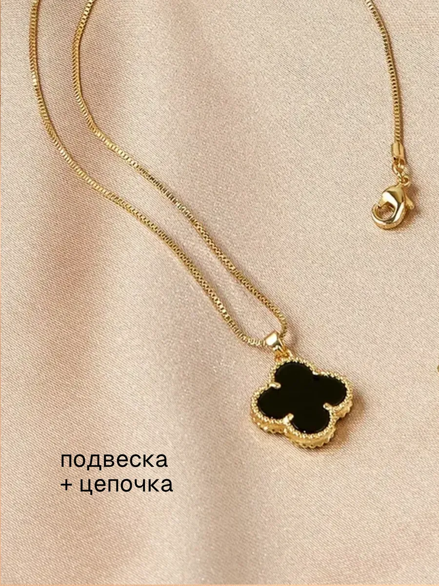 Подвеска клевер