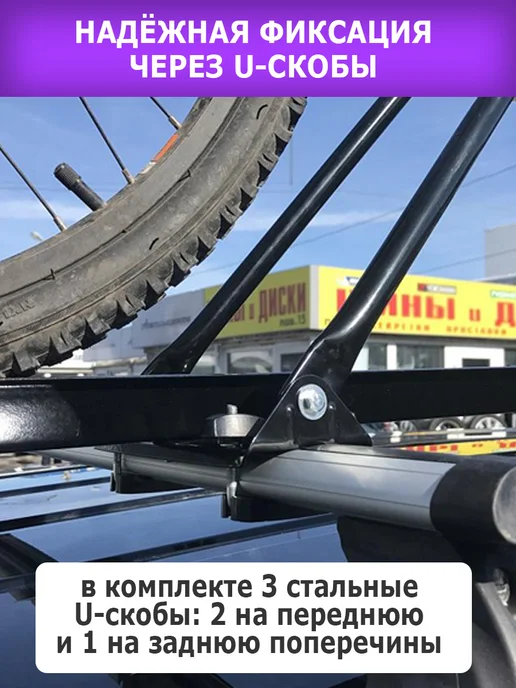 INTER Велокрепление на крышу автомобиля, вариант, фото 2