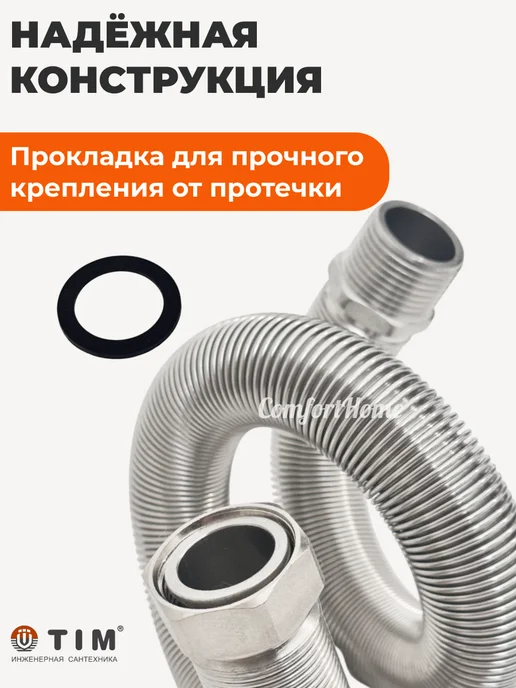 Подводка редукционная 300 - 600 мм 1" вн.-нар. сильфонная, серый, фото 4