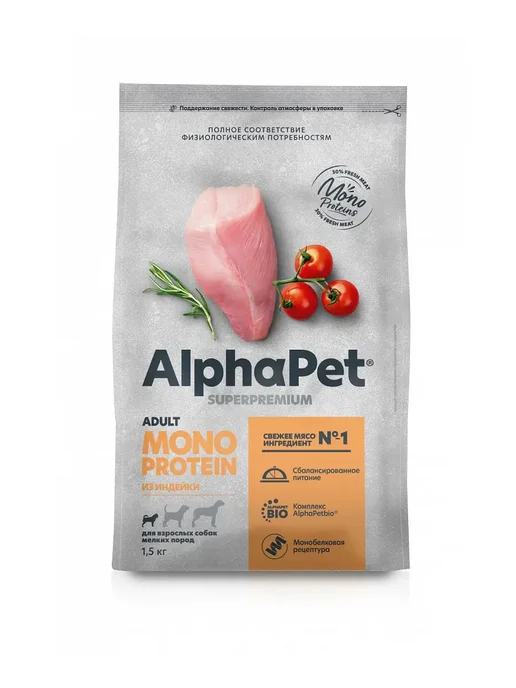 Сухой корм AlphaPet Monoprotein для собак, мелкие, индейка, 1,5 кг, фото 4