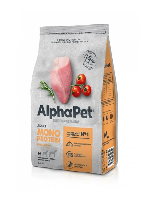 Сухой корм AlphaPet Monoprotein для собак, мелкие, индейка, 1,5 кг, фото 5