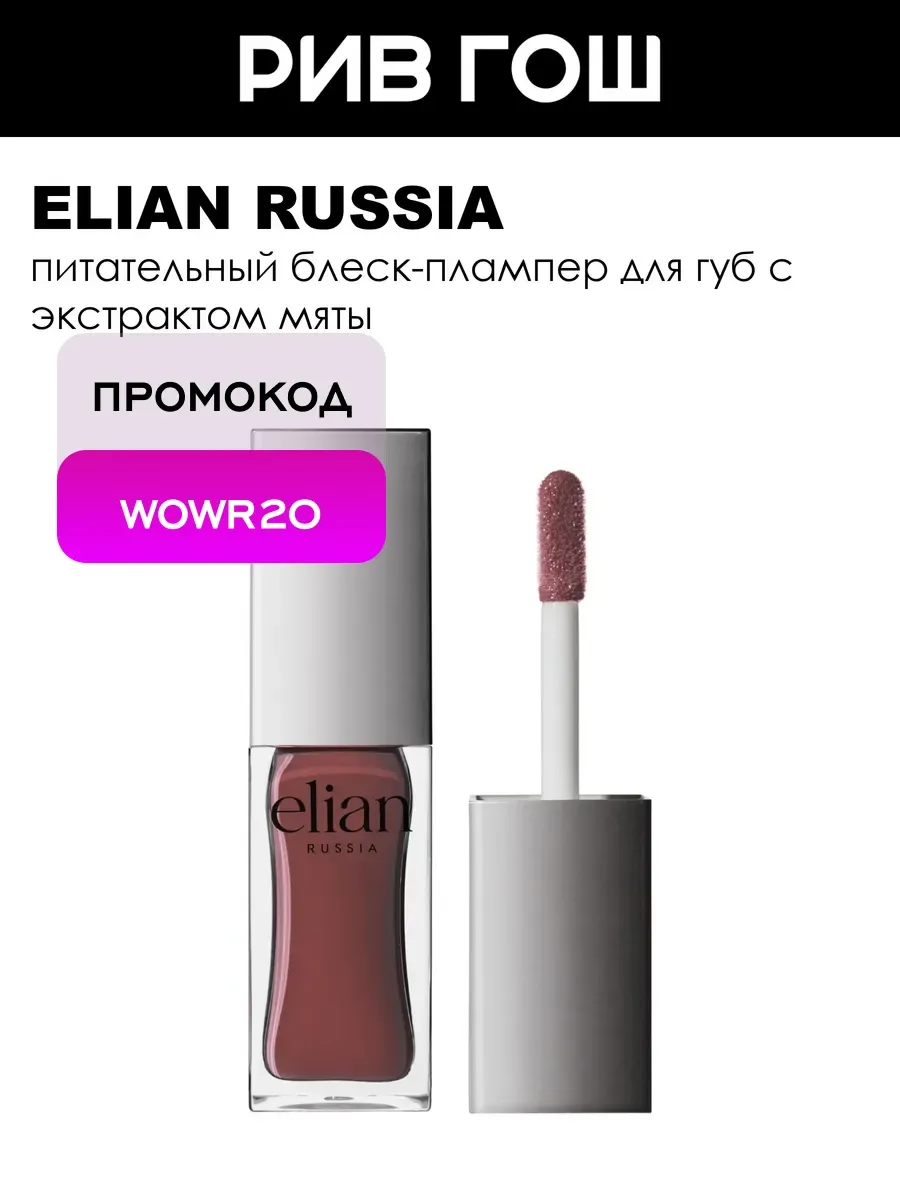 Блеск для губ Boost Up Lip Gloss 7 мл 02 Blackberry