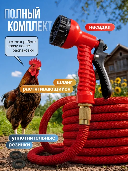 Magic Garden Hose Садовый поливочный шланг 3 4 растягивающийся, вариант, фото 2