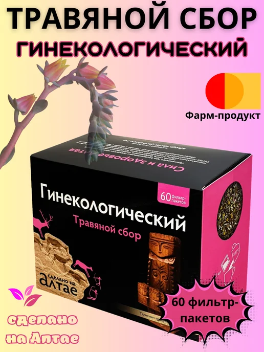 ООО "Фарм-продукт" Травяной сбор Гинекологический пакетированный, вариант