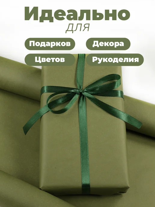 Мультипак Упаковочная бумага для подарков рулон, зеленый, фото 5