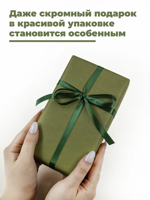 Мультипак Упаковочная бумага для подарков рулон, зеленый, фото 7