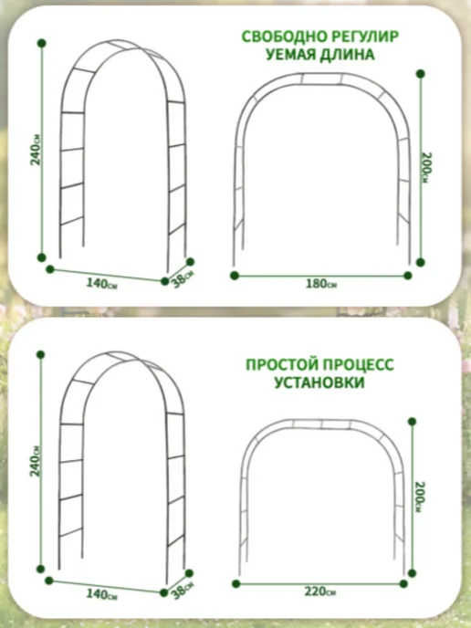 ХРФ Арка садовая металлическая 12 мм, зеленый, фото 2