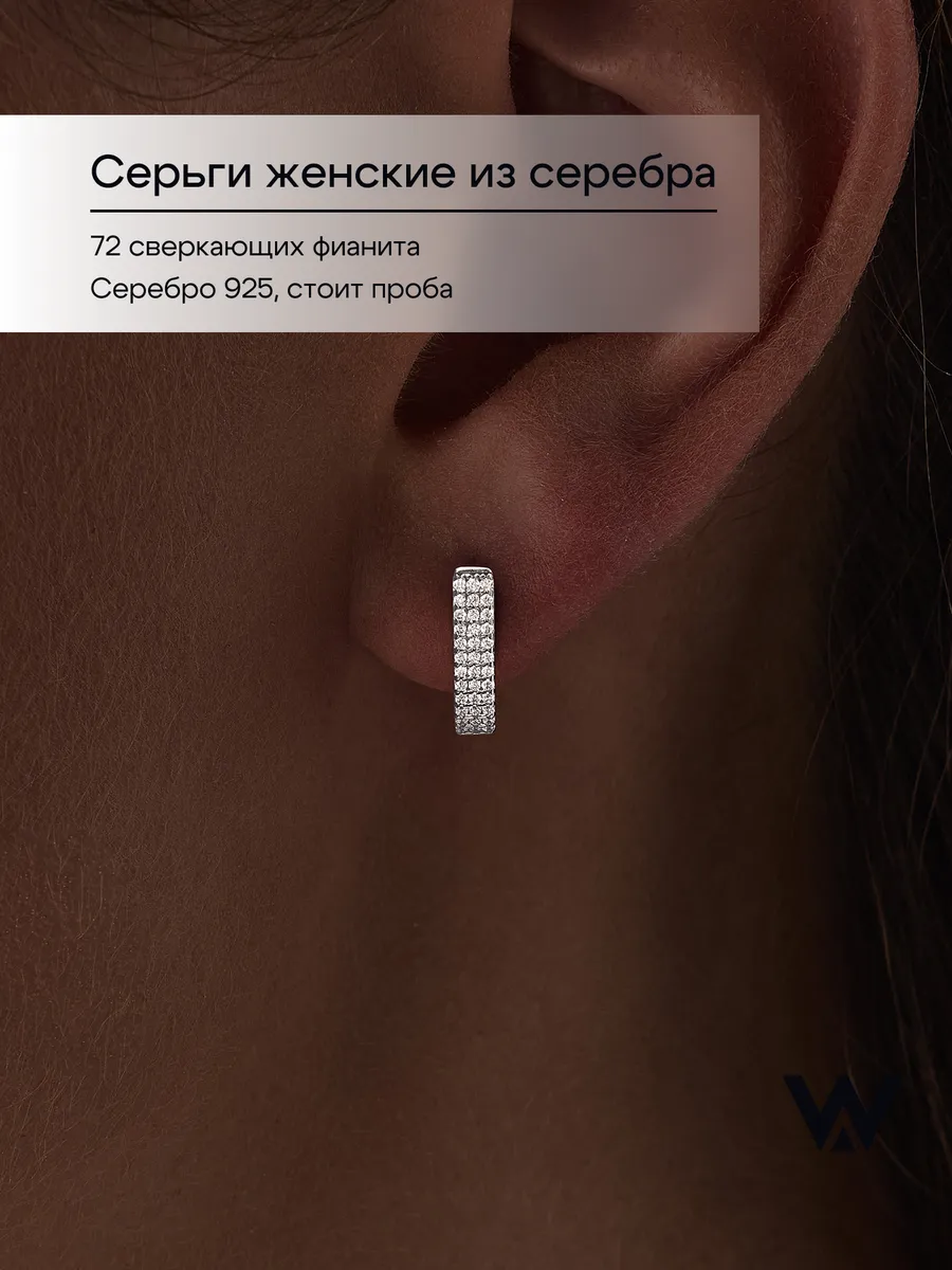 Серьги серебро 925 пробы дорожки