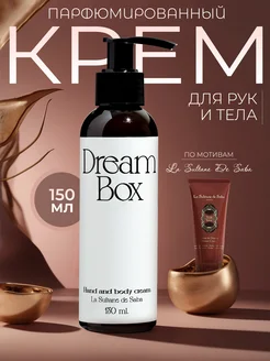 Парфюмированный увлажняющий крем для рук и тела Lа sultane