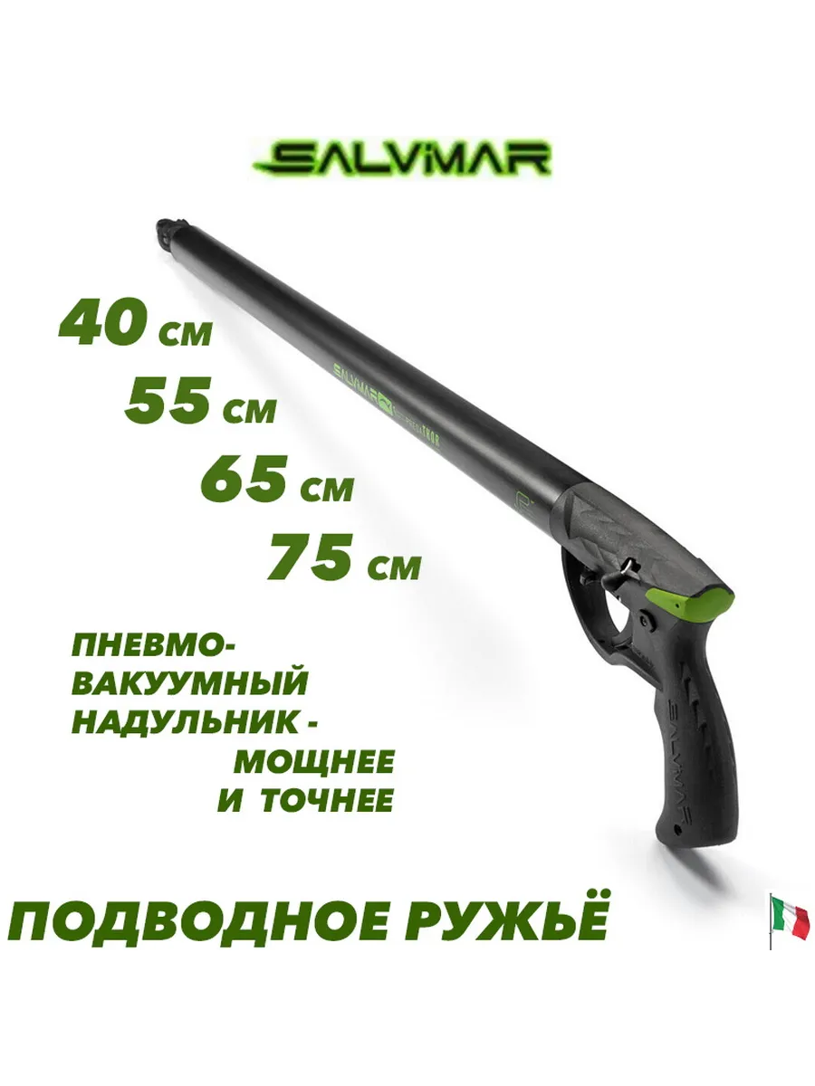 Ружьё для подводной охоты Vuoto S.E. 75