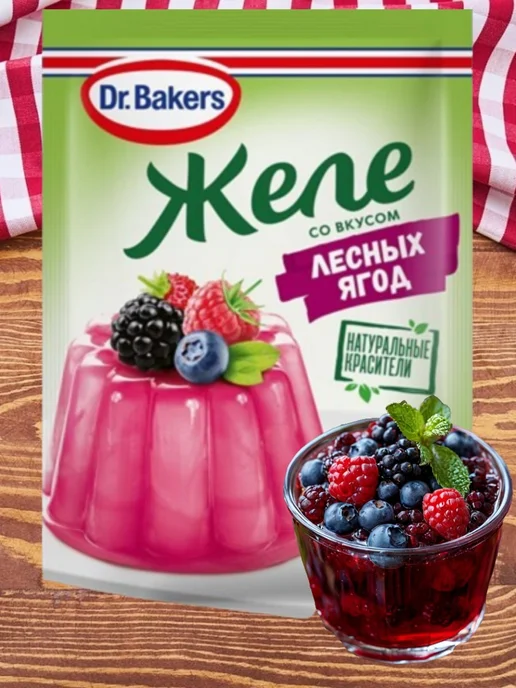 Dr.Bakers Желе со Вкусом Лесных Ягод, 3 шт по 45 гр, 45 г, 1 шт
