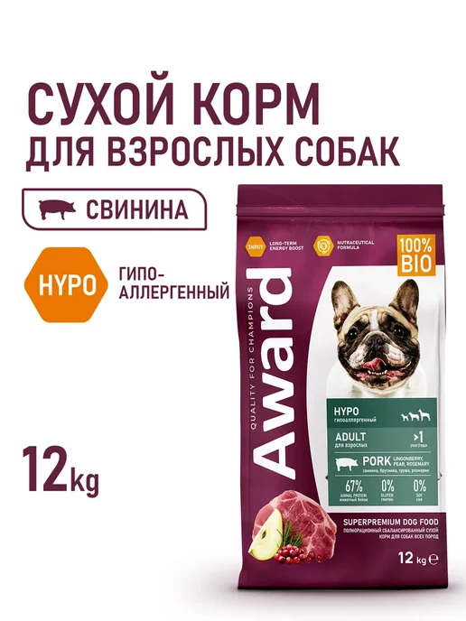 Сухой корм AWARD Hypo для собак, гипоаллергенный, свинина, 12 кг, фото 2