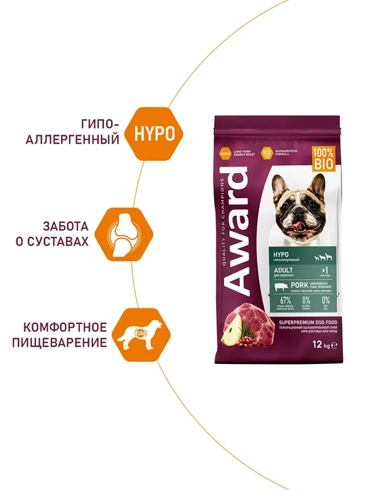 Сухой корм AWARD Hypo для собак, гипоаллергенный, свинина, 12 кг, фото 3