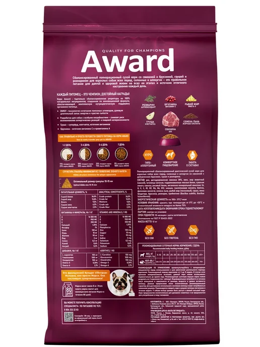 Сухой корм AWARD Hypo для собак, гипоаллергенный, свинина, 12 кг, фото 6
