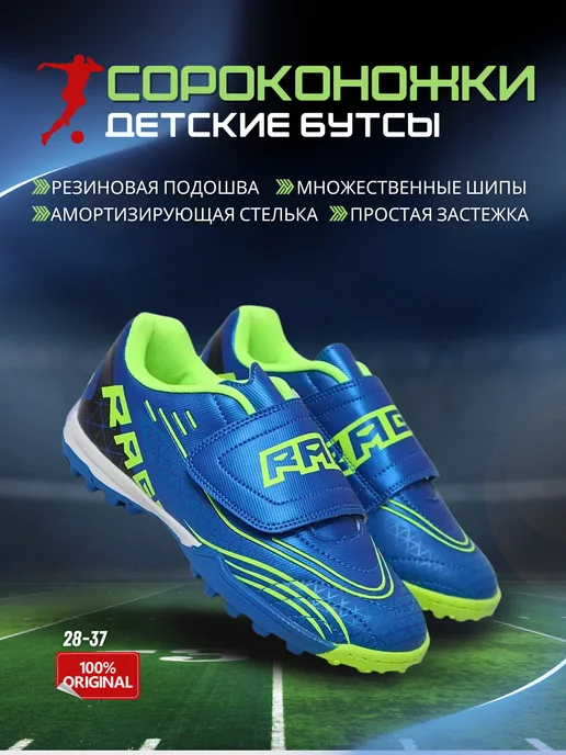 RAGE fight gear Бутсы футбольные сороконожки на липучке RAGE Forward, синий, фото 2