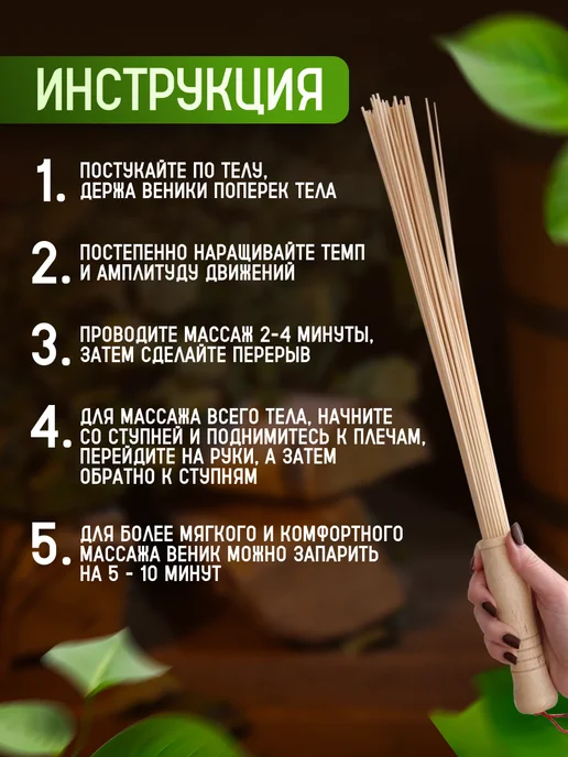 Массажный веник бамбуковый для бани сауны, вариант, фото 4