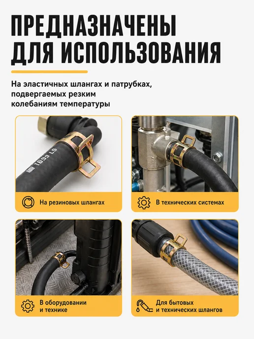 Набор хомутов для шлангов 100 шт, пружинные 6–17 мм, 100 шт, фото 5
