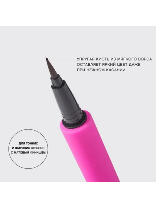 VIVIENNE SABO Подводка для глаз с кисточкой 0,5 мл 02 Коричневый, 0,5 мл, фото 3