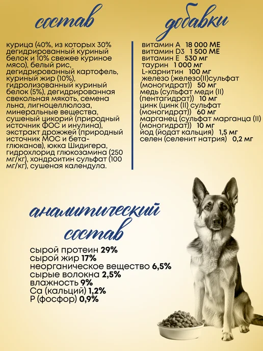 Сухой корм Prime для собак, взрослые, курица, 0,5 кг, фото 2