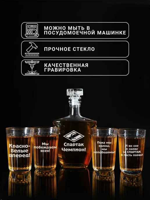 Подарки48 Подарочный набор графин и гранёные стаканы с гравировкой, белый, фото 3