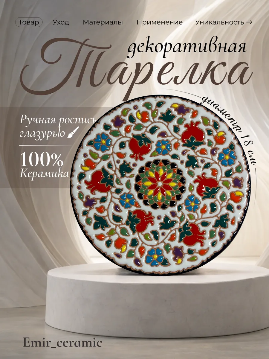 Интерьерная декоративная тарелка "Дерево жизни"