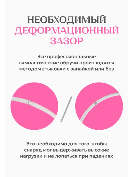 Обруч для художественной гимнастики Варвара диаметр 90 см, розовый, фото 4