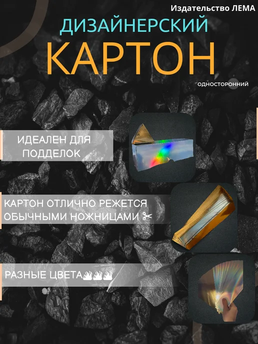ООО Издательство Лема Картон цветной золотой дизайнерский 5 листов, серый, фото 2