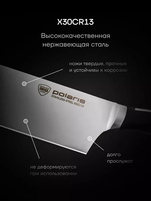 POLARIS Ножи кухонные набор 4 штуки Stein 4SS, черный, фото 3
