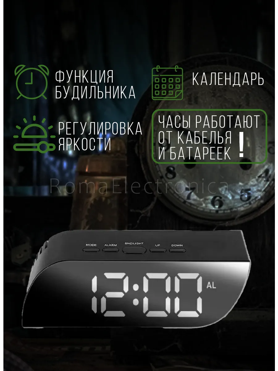 Часы электронные настольные от сети