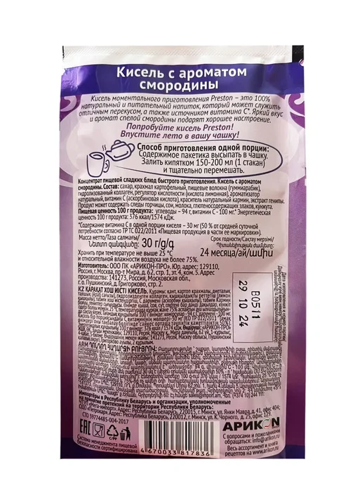Preston Кисель смородина, вариант, фото 2