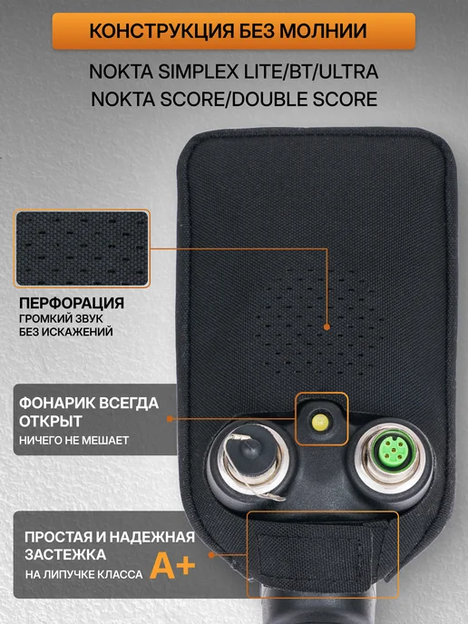 ПрофКоп Чехол для Nokta Simplex Ultra, вариант, фото 2